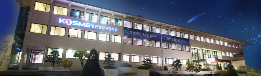 Read more about the article 2022년 대전 청년창업사관학교 선정