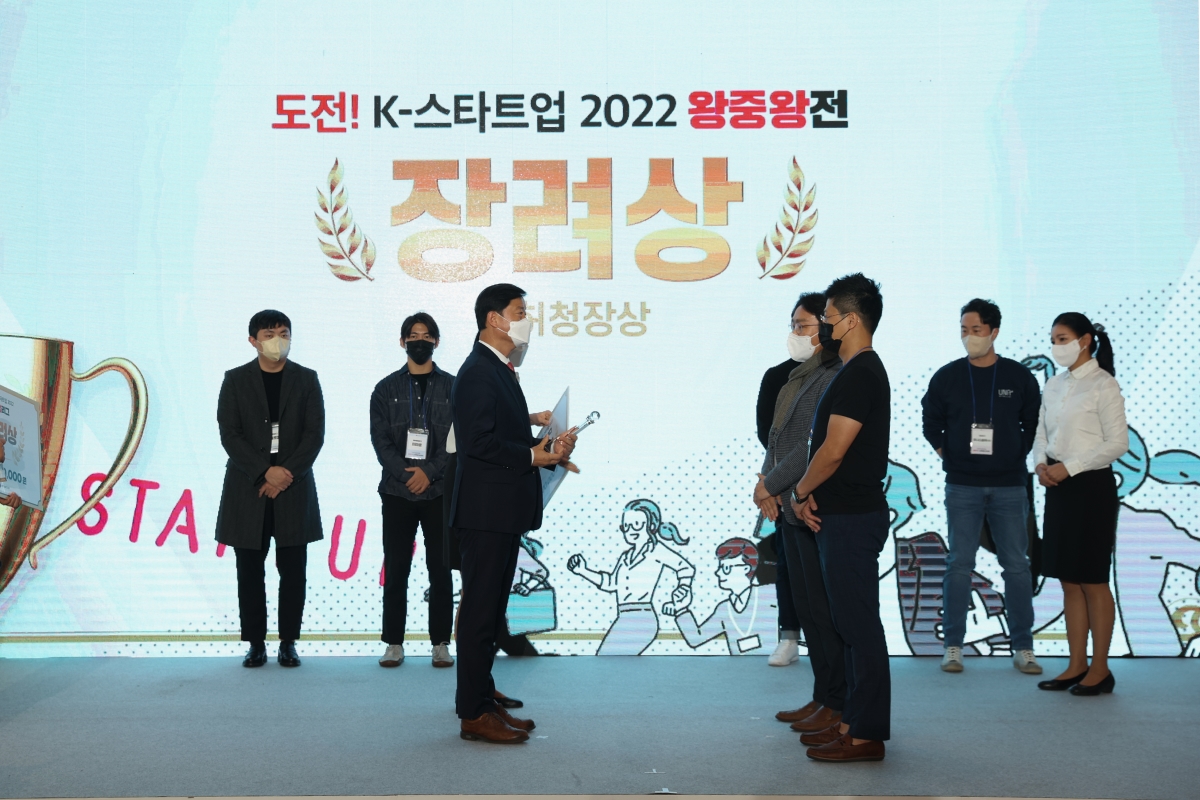 Read more about the article I-PLEX광주 입주 스타트업 ‘튜비콘’, ‘도전 K-스타트업 2022’ 대회에서 장려상 수상