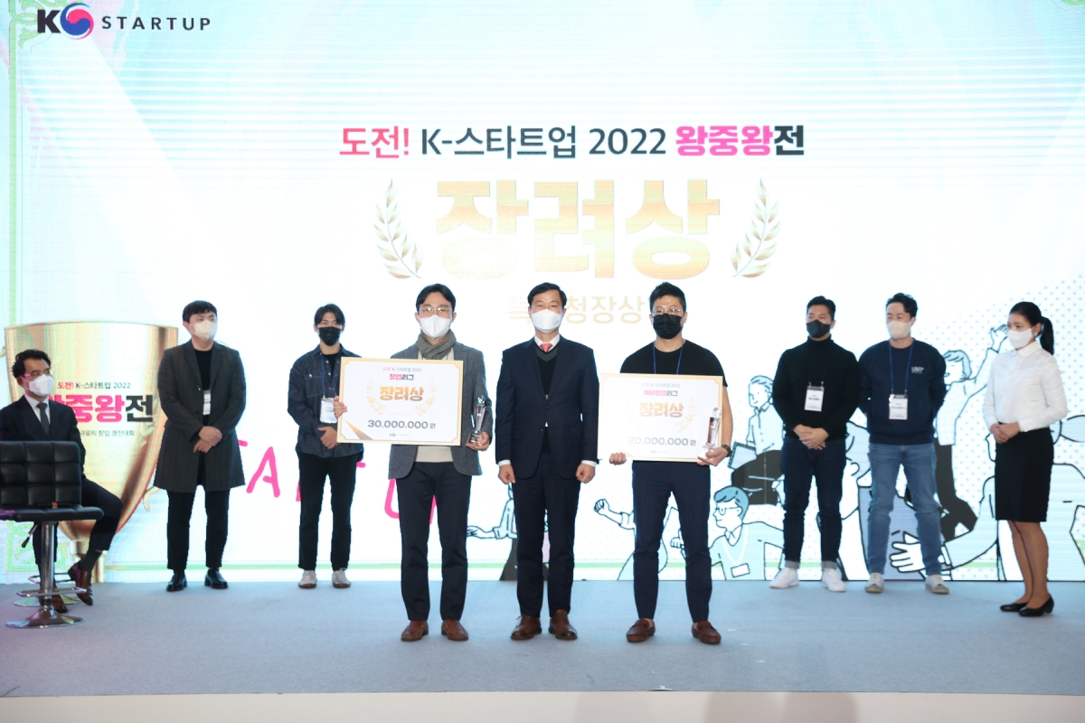 Read more about the article 광주 I-PLEX 입주 스타트업 ‘튜비콘’, ‘도전! K-스타트업 2022’에서 특허청장상 수상